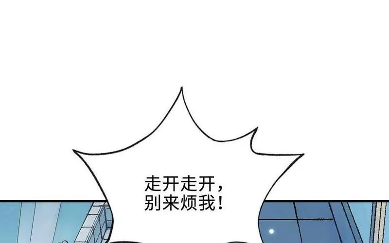 前夫十八岁小说在线阅读漫画,第119话 上钩88图