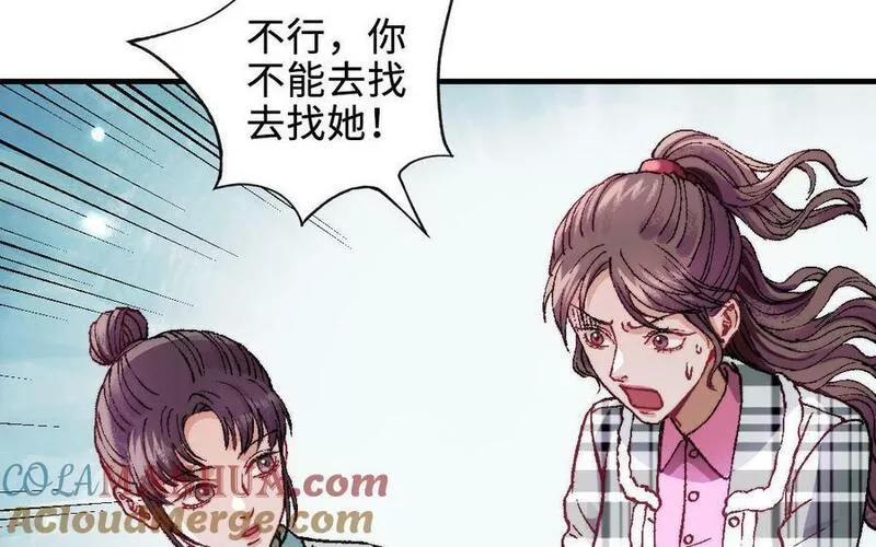 前夫十八岁小说在线阅读漫画,第119话 上钩113图