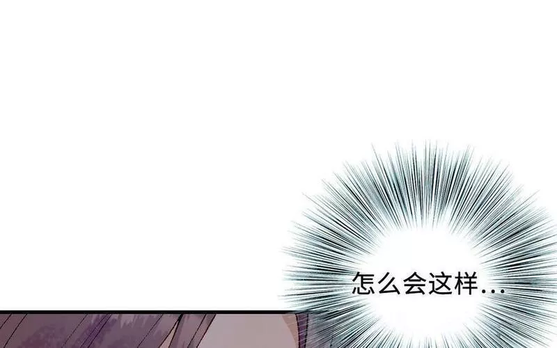 前夫十八岁小说在线阅读漫画,第119话 上钩67图