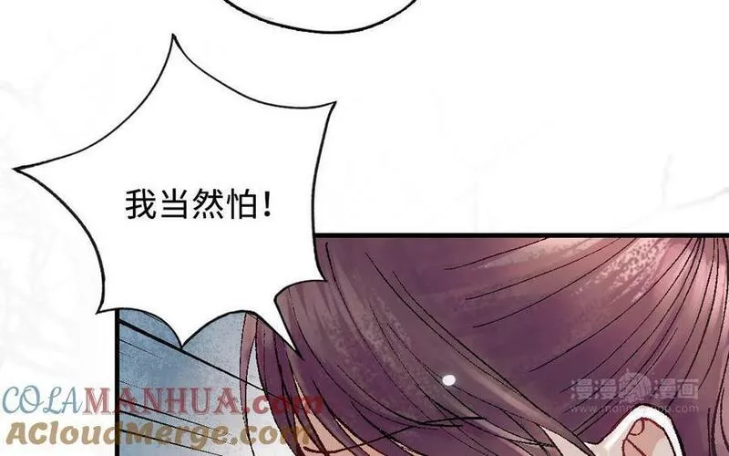 前夫十八岁小说在线阅读漫画,第119话 上钩145图