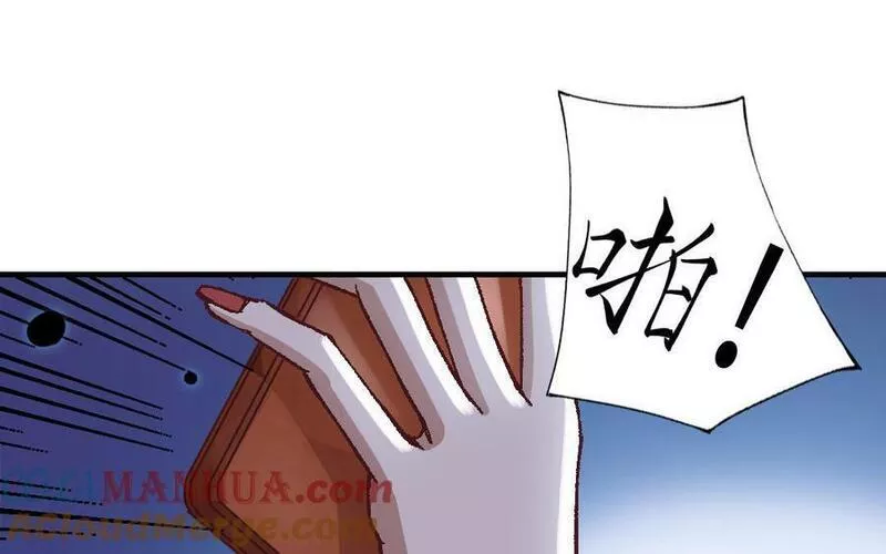 前夫十八岁小说在线阅读漫画,第119话 上钩153图