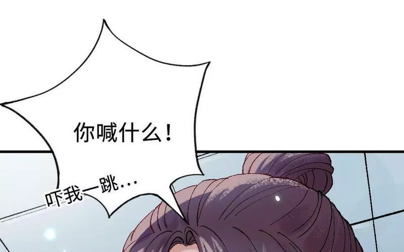 前夫十八岁小说在线阅读漫画,第119话 上钩80图