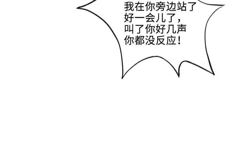 前夫十八岁小说在线阅读漫画,第119话 上钩83图