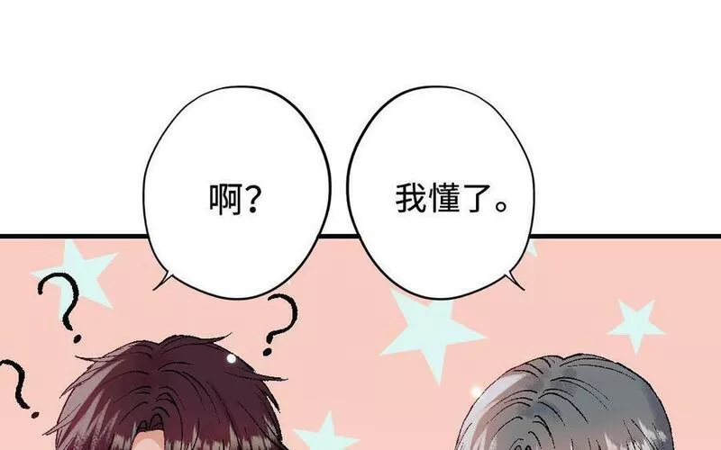 前夫十八岁小说在线阅读漫画,第119话 上钩52图