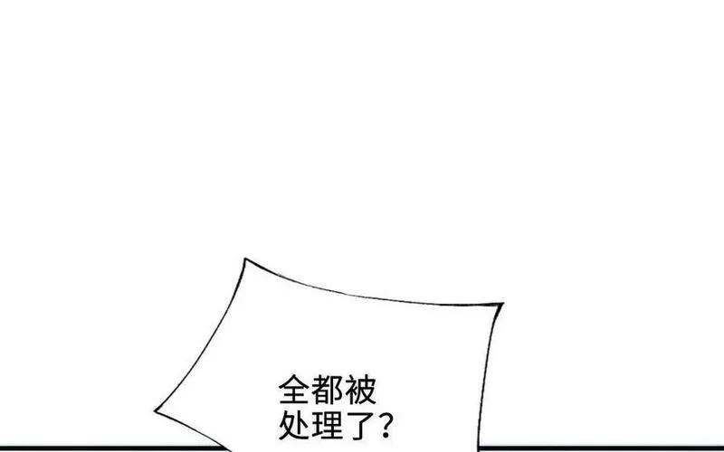 前夫十八岁小说在线阅读漫画,第119话 上钩6图