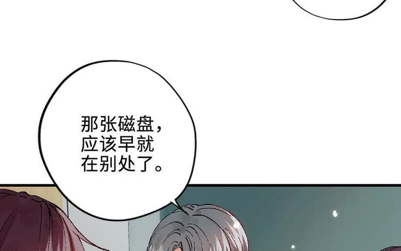 前夫十八岁小说在线阅读漫画,第119话 上钩14图