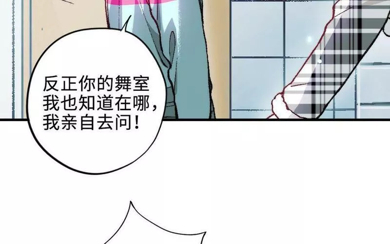 前夫十八岁小说在线阅读漫画,第119话 上钩112图