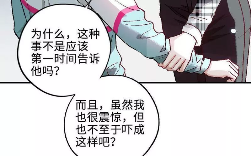 前夫十八岁小说在线阅读漫画,第119话 上钩144图