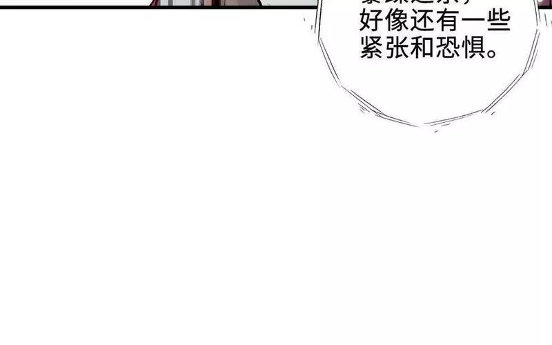 前夫十八岁小说在线阅读漫画,第119话 上钩48图