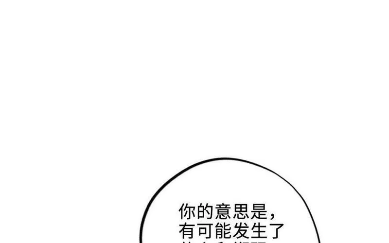 前夫十八岁小说在线阅读漫画,第119话 上钩54图