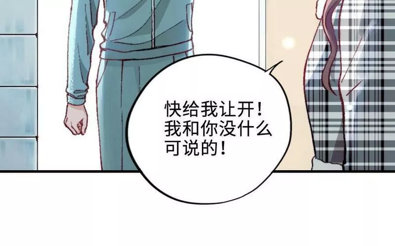 前夫十八岁小说在线阅读漫画,第119话 上钩94图