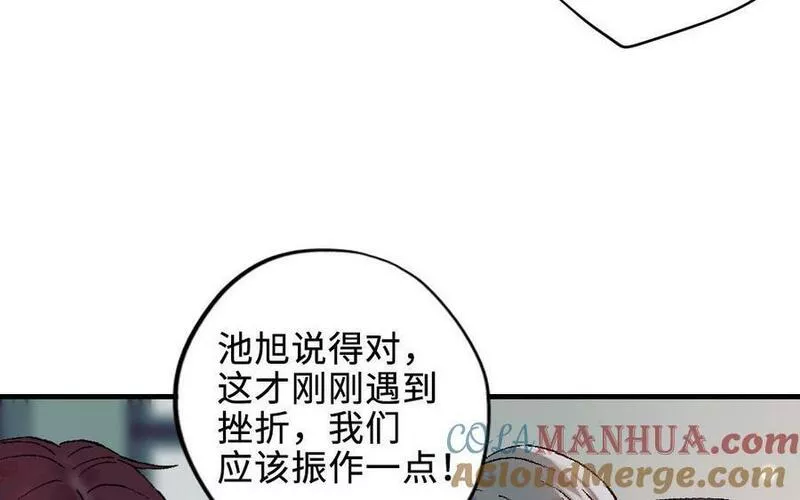 前夫十八岁小说在线阅读漫画,第119话 上钩29图