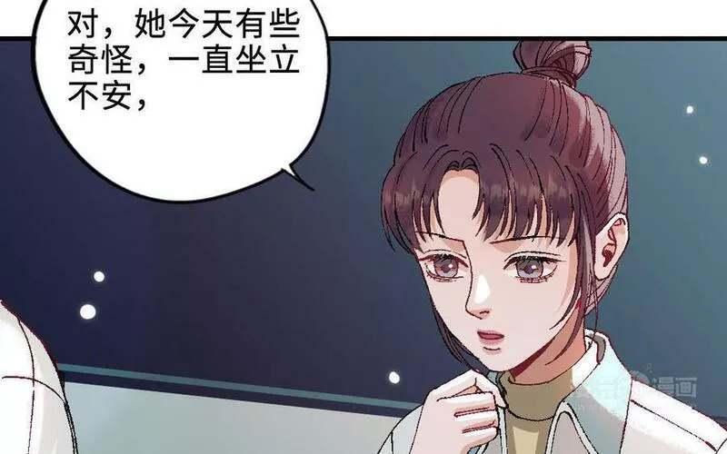 前夫十八岁小说在线阅读漫画,第119话 上钩35图