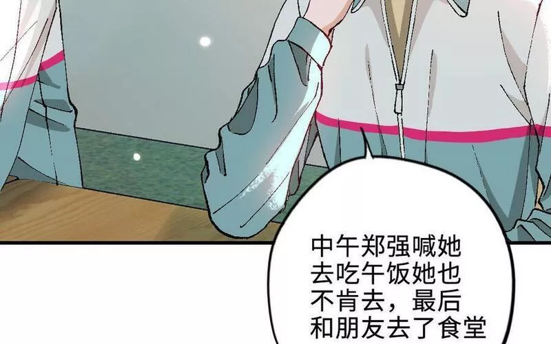 前夫十八岁小说在线阅读漫画,第119话 上钩36图