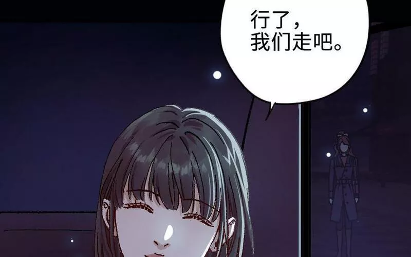 前夫十八岁创业回乡后续漫画,第120话 催化剂30图