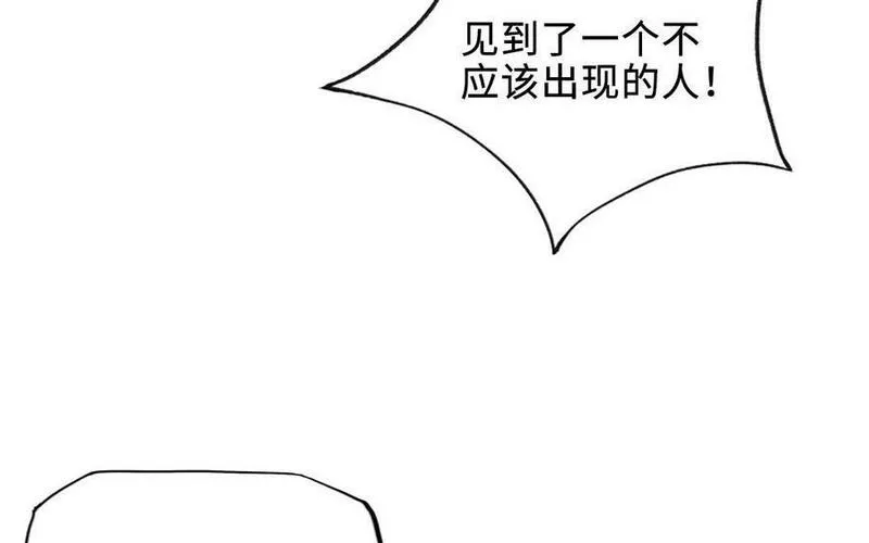 前夫十八岁创业回乡后续漫画,第120话 催化剂52图