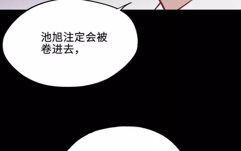 前夫十八岁创业回乡后续漫画,第120话 催化剂216图