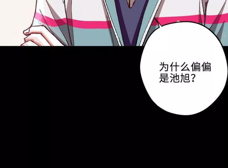 前夫十八岁创业回乡后续漫画,第120话 催化剂159图