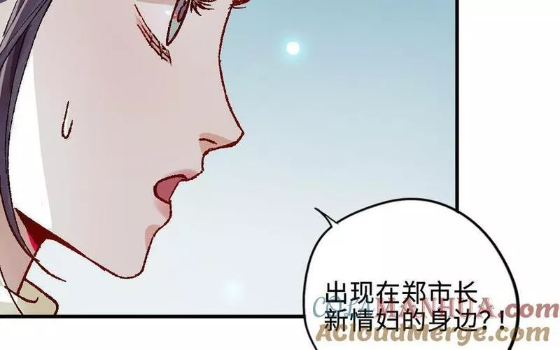 前夫十八岁创业回乡后续漫画,第120话 催化剂69图