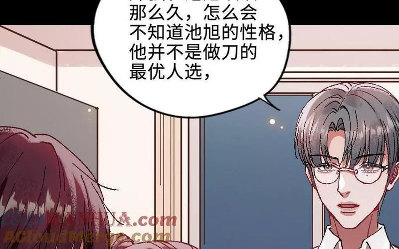 前夫十八岁创业回乡后续漫画,第120话 催化剂161图