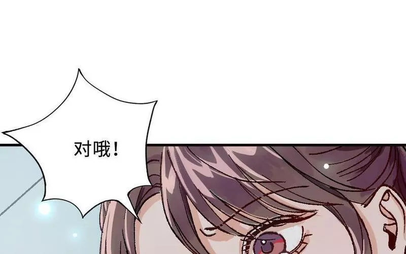 前夫十八岁创业回乡后续漫画,第120话 催化剂84图