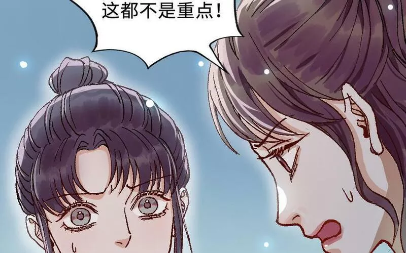 前夫十八岁创业回乡后续漫画,第120话 催化剂46图