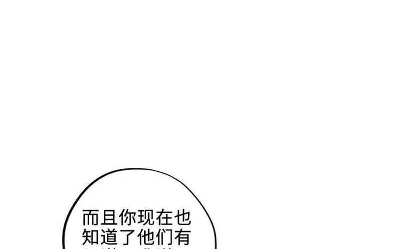 前夫十八岁创业回乡后续漫画,第120话 催化剂94图