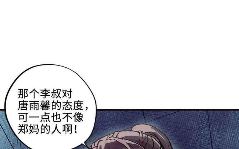 前夫十八岁创业回乡后续漫画,第120话 催化剂72图