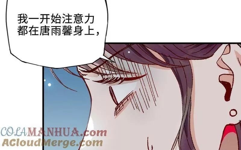 前夫十八岁创业回乡后续漫画,第120话 催化剂53图