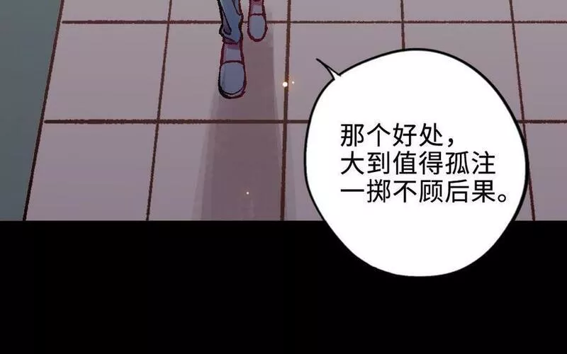 前夫十八岁创业回乡后续漫画,第120话 催化剂196图