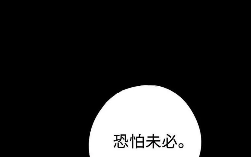 前夫十八岁创业回乡后续漫画,第120话 催化剂150图