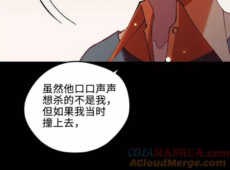 前夫十八岁创业回乡后续漫画,第120话 催化剂181图