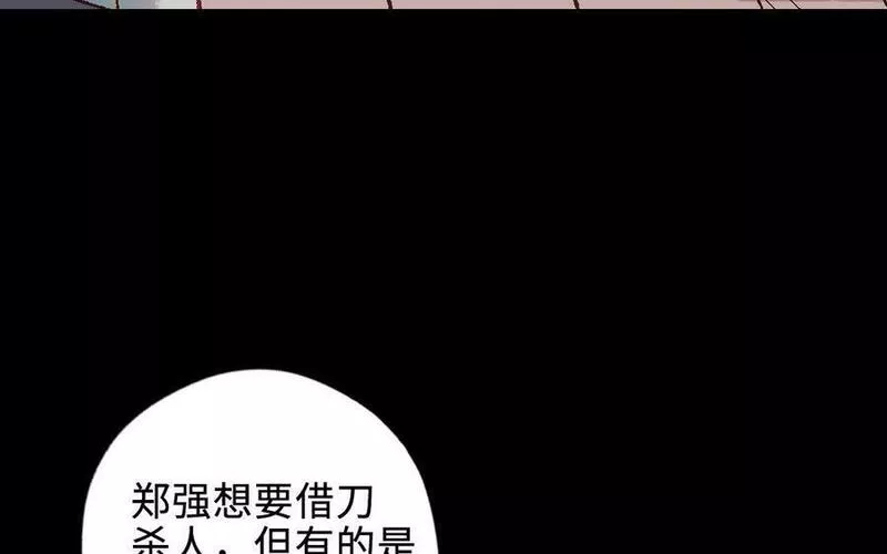 前夫十八岁创业回乡后续漫画,第120话 催化剂156图