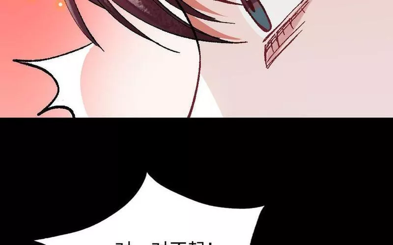 前夫十八岁创业回乡后续漫画,第120话 催化剂134图