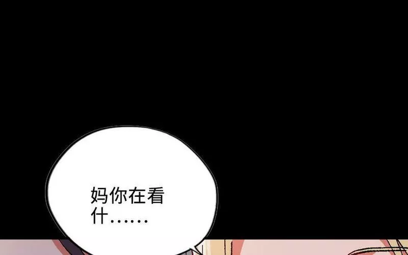 前夫十八岁创业回乡后续漫画,第120话 催化剂242图