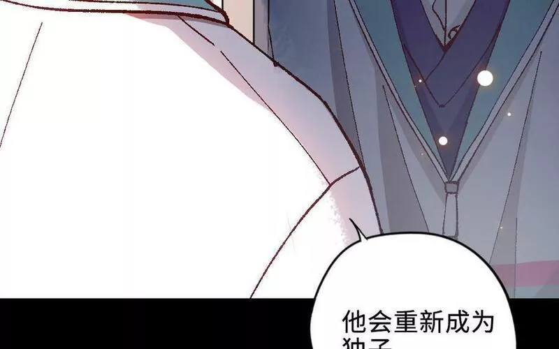 前夫十八岁创业回乡后续漫画,第120话 催化剂199图