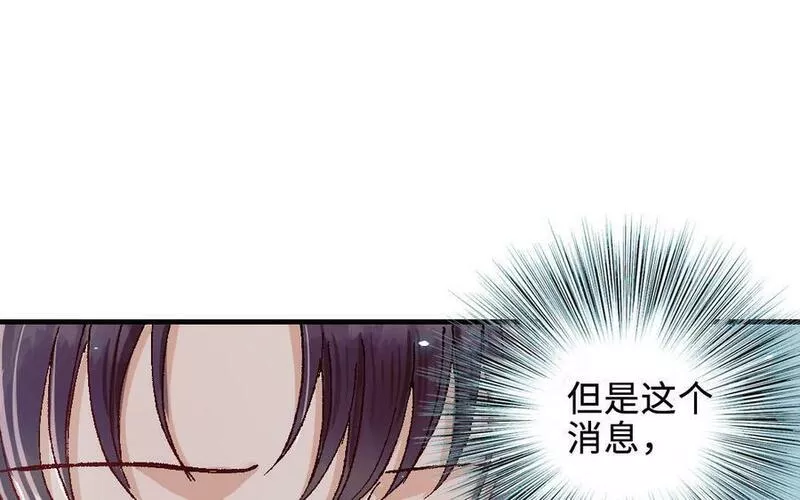 前夫十八岁创业回乡后续漫画,第120话 催化剂103图