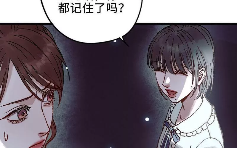 前夫十八岁创业回乡后续漫画,第120话 催化剂18图