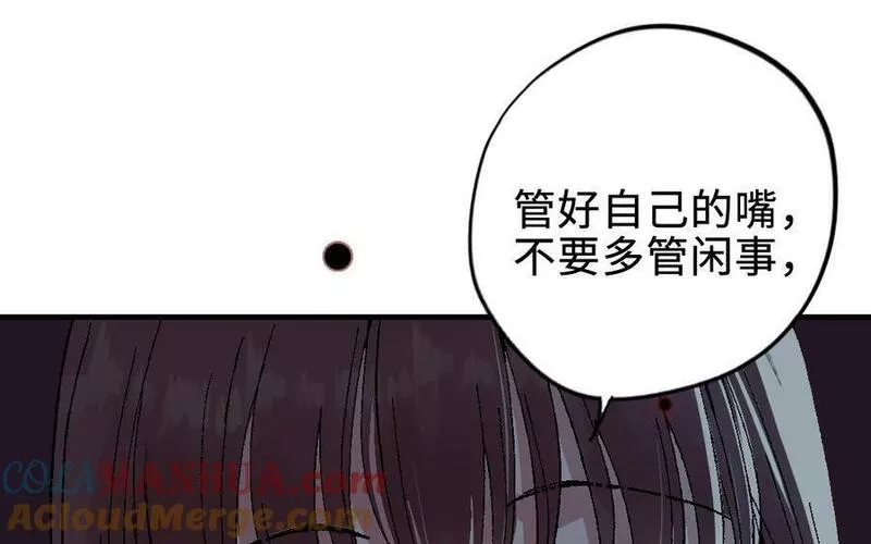 前夫十八岁创业回乡后续漫画,第120话 催化剂21图