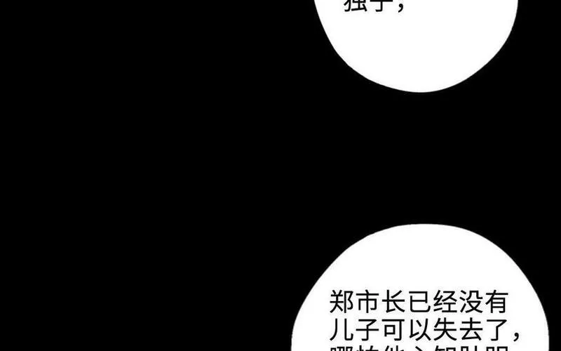 前夫十八岁创业回乡后续漫画,第120话 催化剂200图