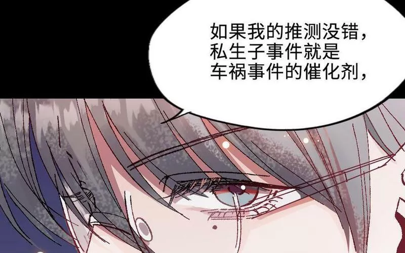 前夫十八岁创业回乡后续漫画,第120话 催化剂214图