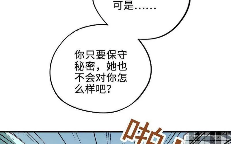 前夫十八岁创业回乡后续漫画,第120话 催化剂43图