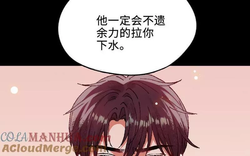 前夫十八岁创业回乡后续漫画,第120话 催化剂217图