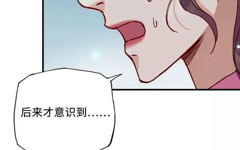 前夫十八岁创业回乡后续漫画,第120话 催化剂54图