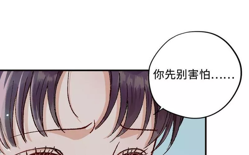 前夫十八岁创业回乡后续漫画,第120话 催化剂79图