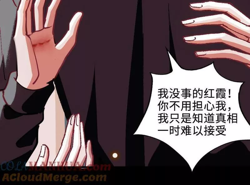 前夫十八岁创业回乡后续漫画,第120话 催化剂137图