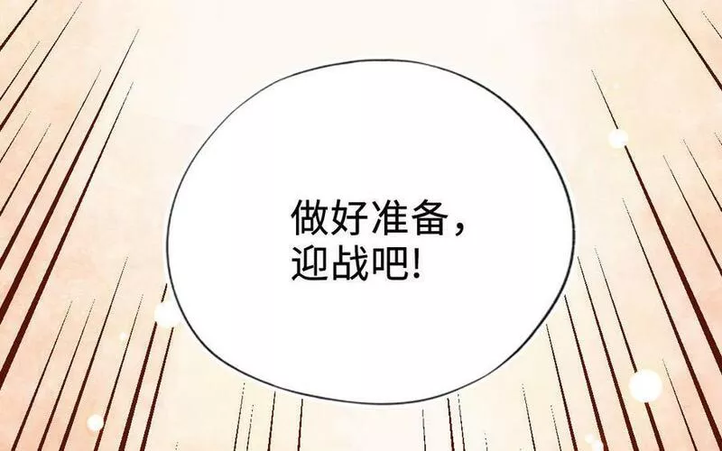 前夫十八岁创业回乡后续漫画,第120话 催化剂219图