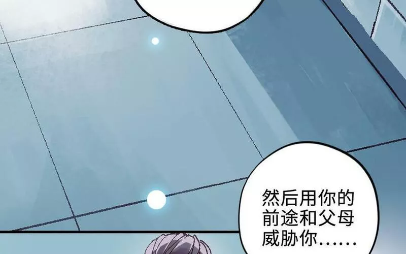 前夫十八岁创业回乡后续漫画,第120话 催化剂38图