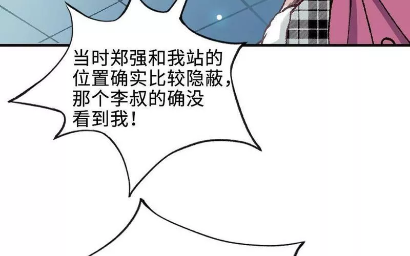 前夫十八岁创业回乡后续漫画,第120话 催化剂86图