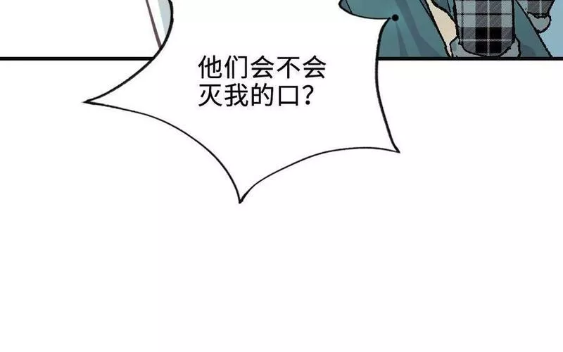 前夫十八岁创业回乡后续漫画,第120话 催化剂78图